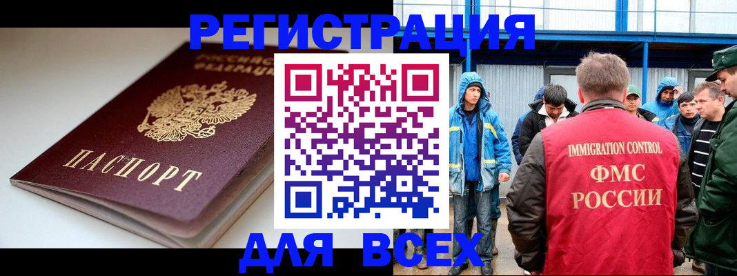 временная регистрация надежно в Коркино
