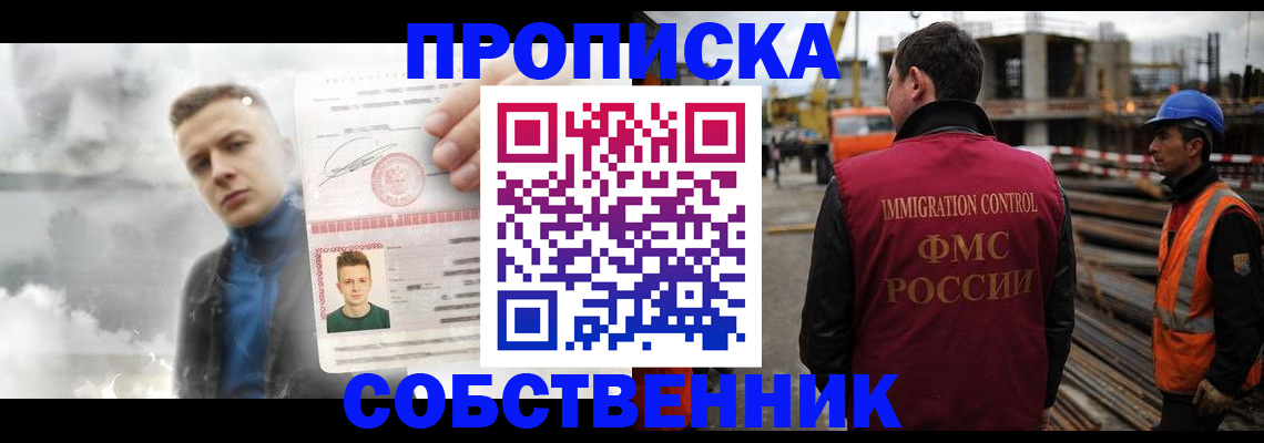 прописка для школы в Коркино