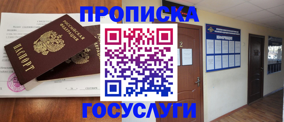 временная регистрация госуслуги в Коркино