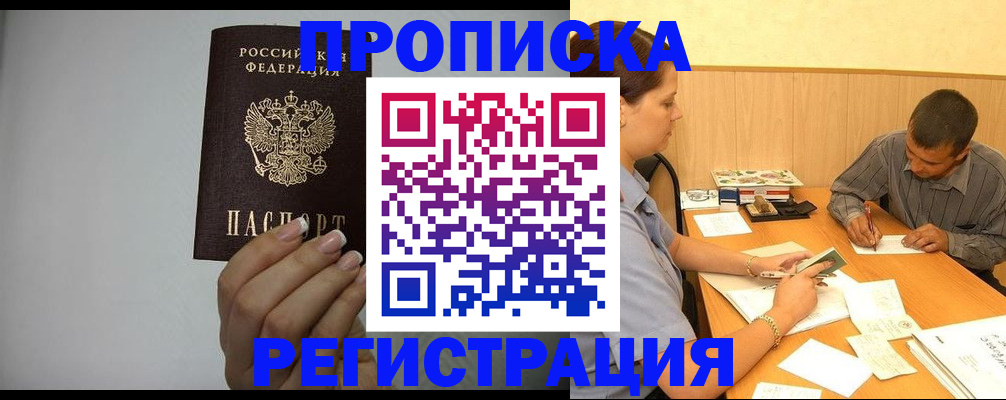 прописка иностранных граждан в Коркино