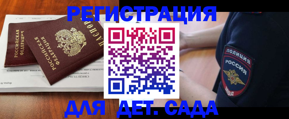 прописка от собственника в Коркино