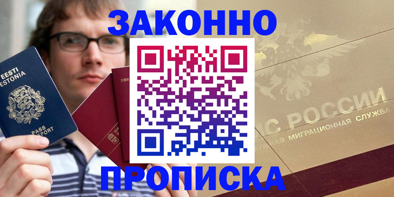 временная регистрация поиск в Коркино