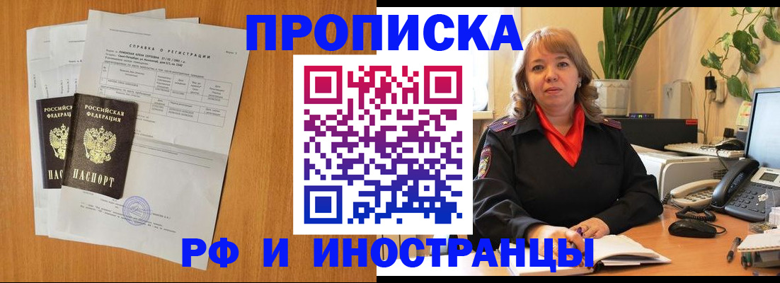 прописка поиск в Коркино