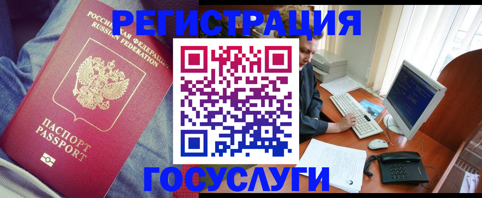 прописка для работы в Коркино