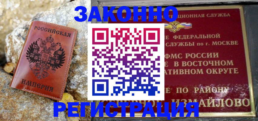 миграционный учет в Коркино