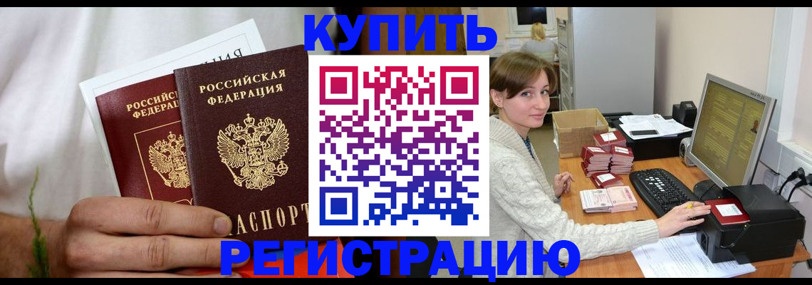 миграционный учет в Коркино